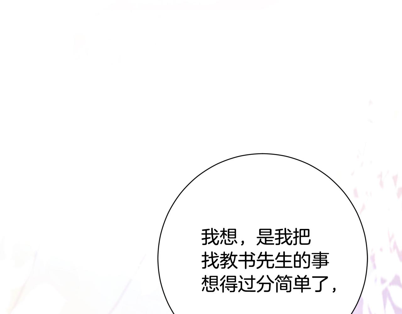第14话 家人的支持101