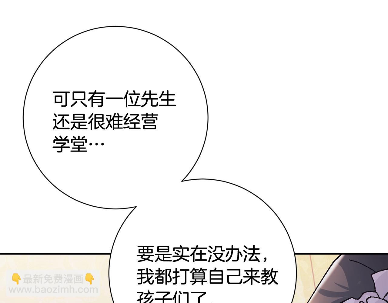 第14话 家人的支持110