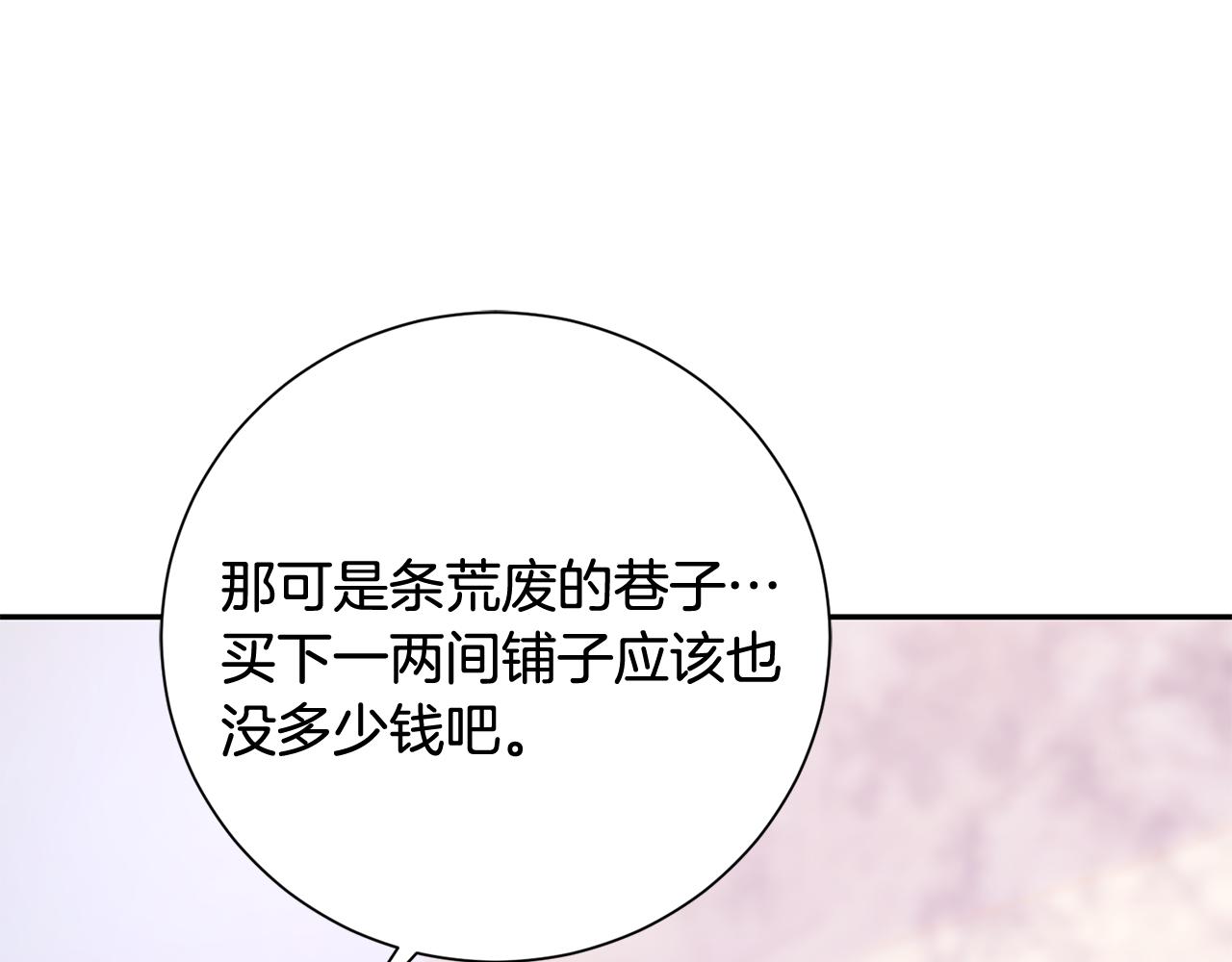 第14话 家人的支持152