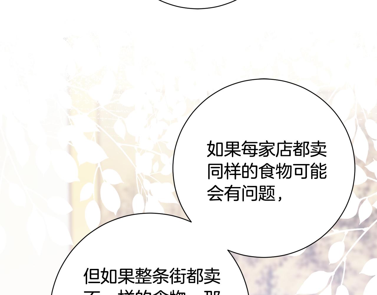 第14话 家人的支持174