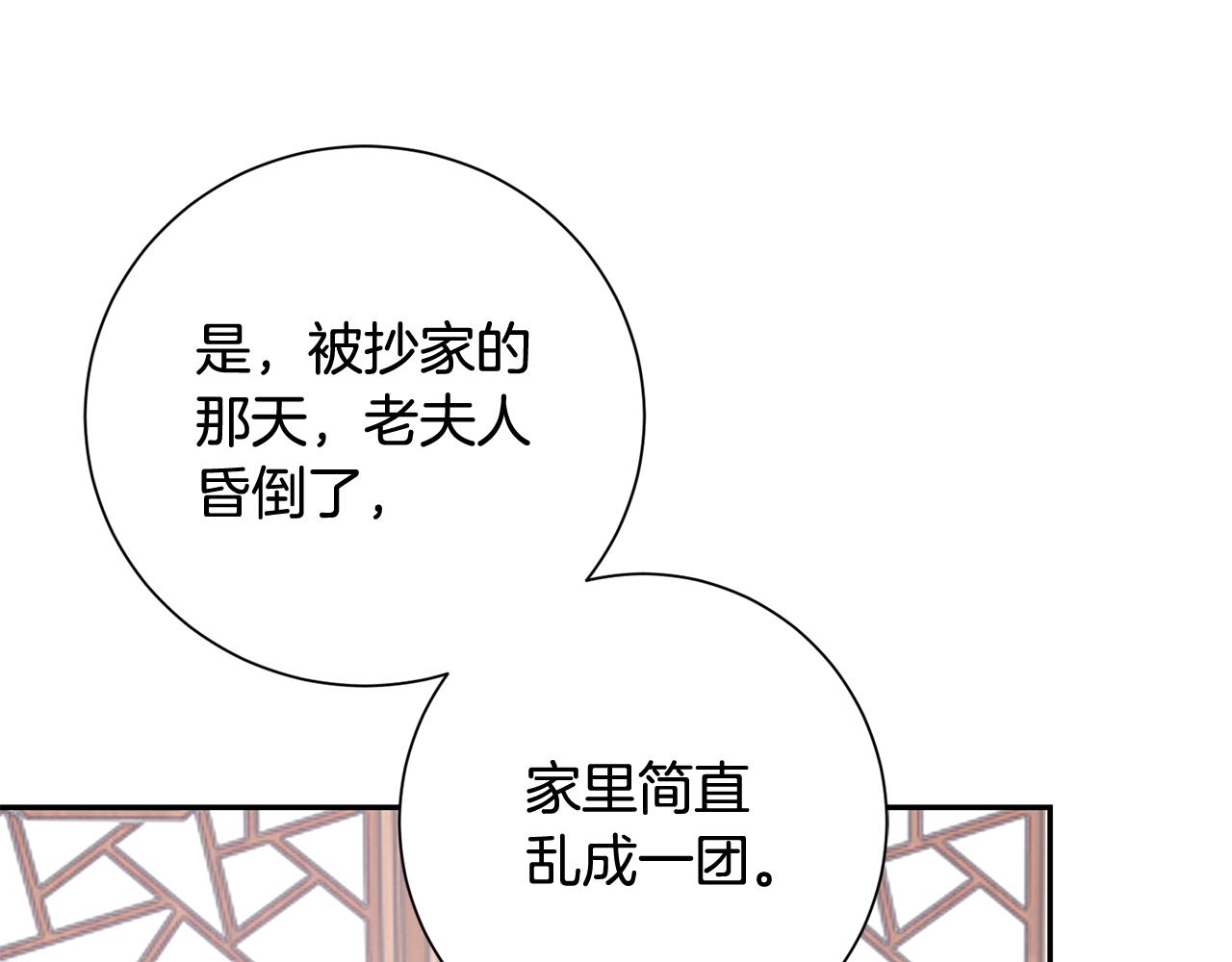 第14话 家人的支持42