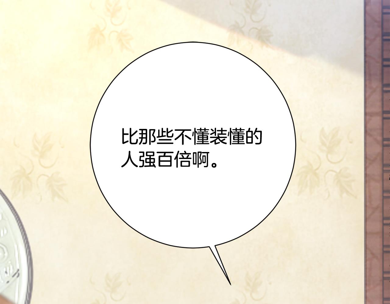 第14话 家人的支持46