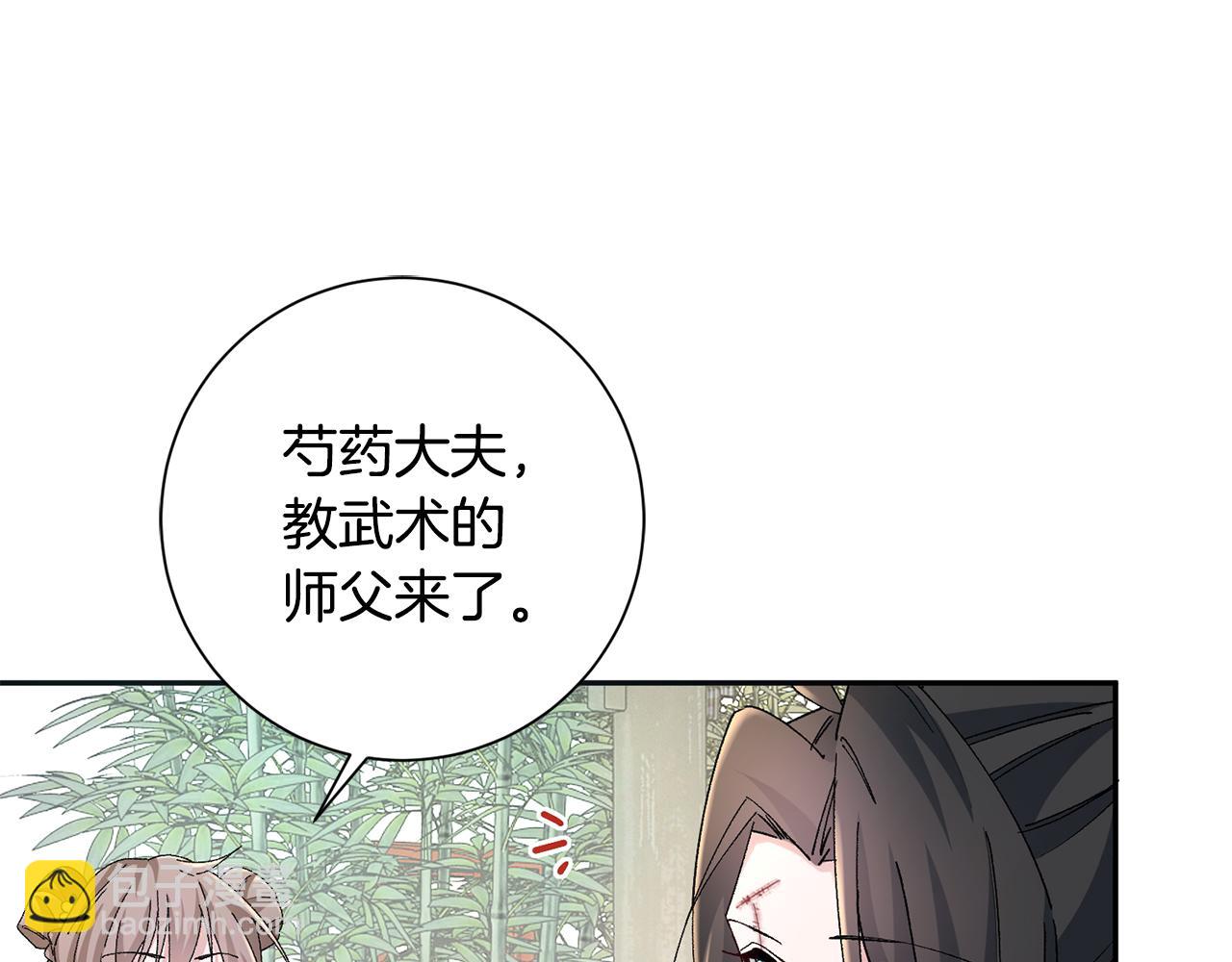 第17话 世子做老师？10