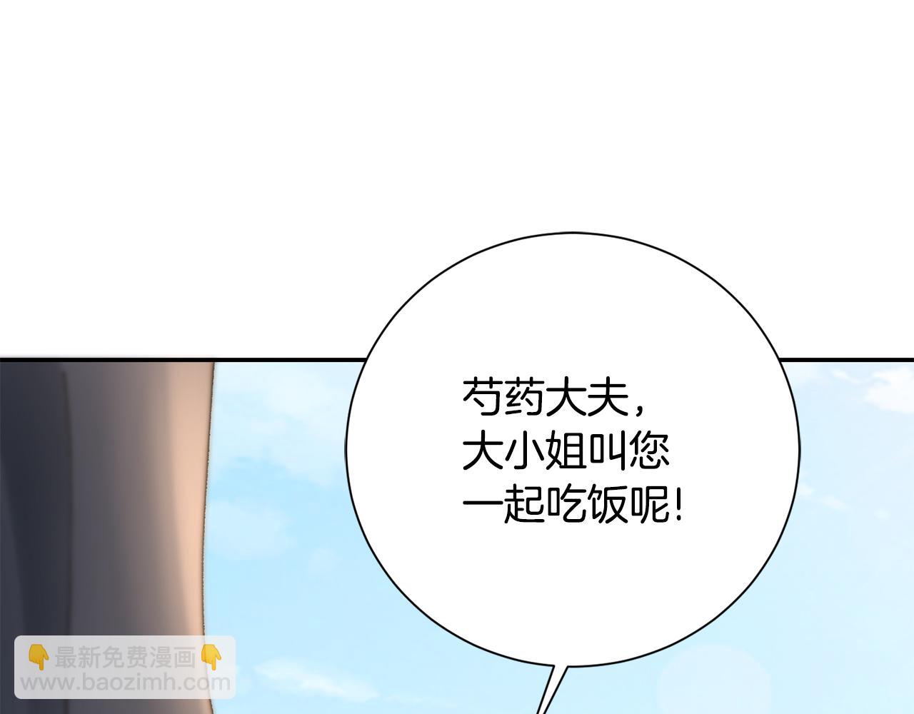 第17话 世子做老师？101