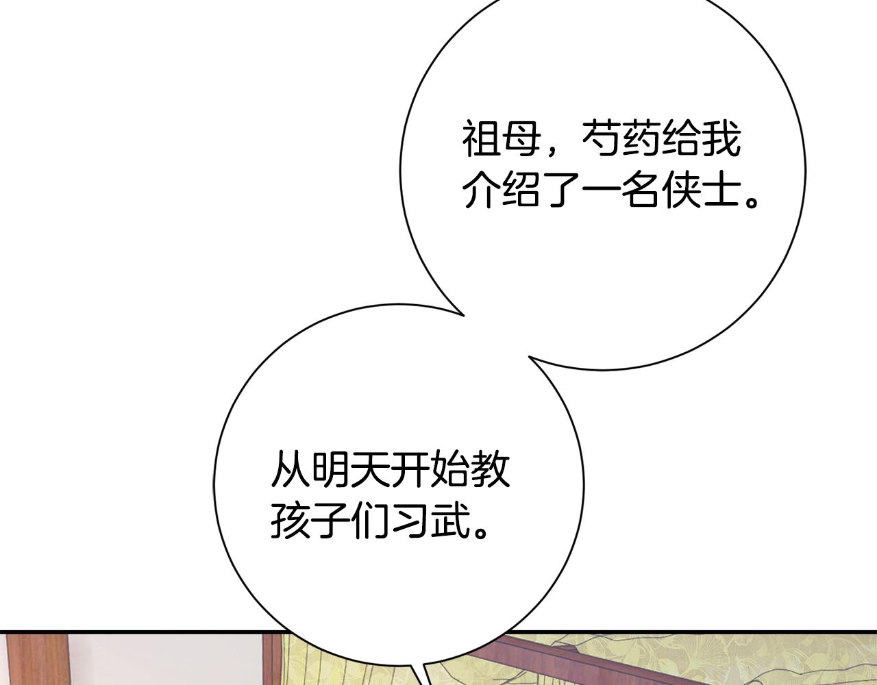 第17话 世子做老师？114