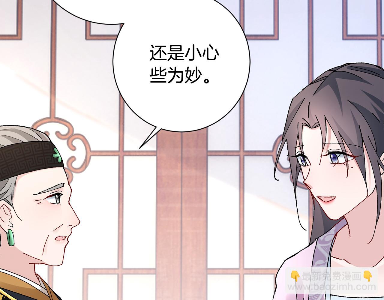 第17话 世子做老师？117
