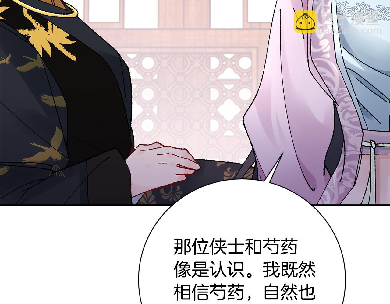 第17话 世子做老师？118