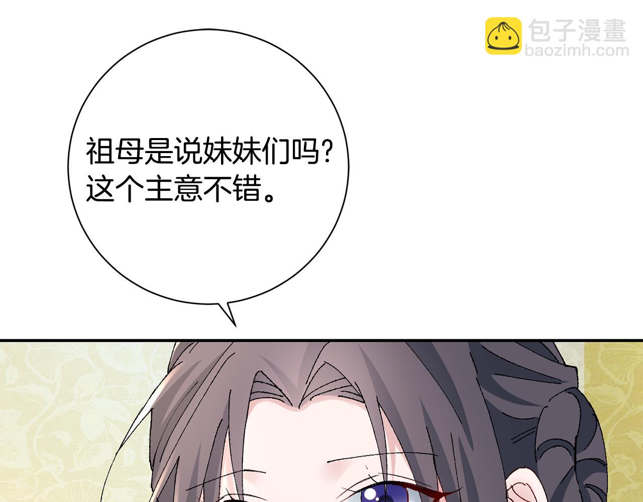 第17话 世子做老师？124