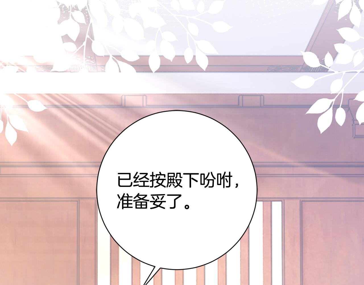 第17话 世子做老师？129