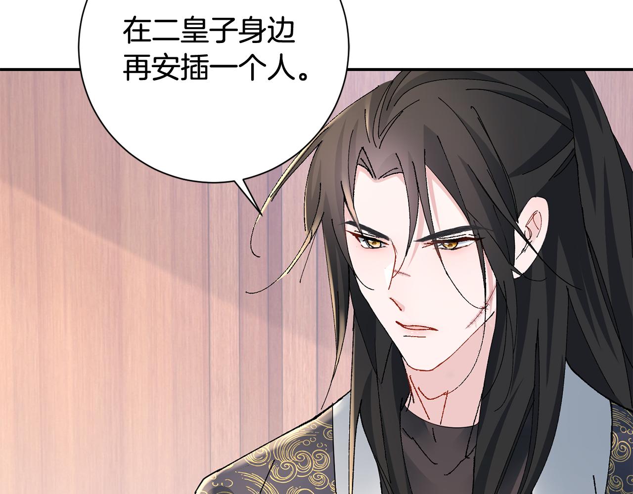第17话 世子做老师？132