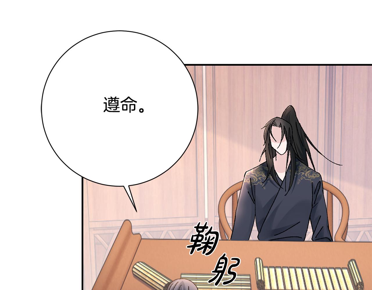 第17话 世子做老师？144