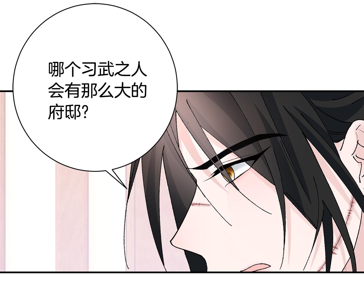 第17话 世子做老师？151