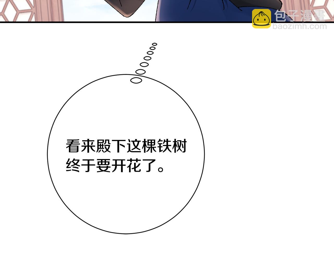 第17话 世子做老师？161