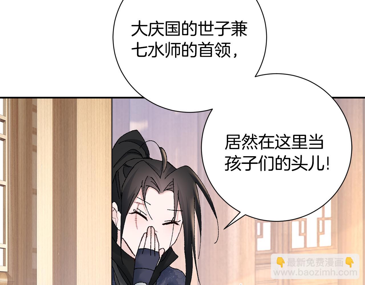 第17话 世子做老师？173