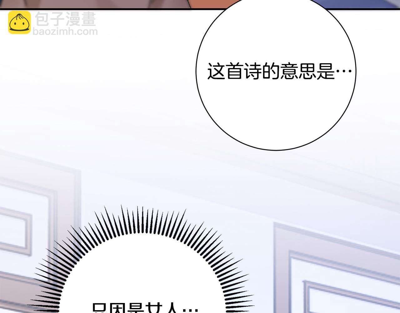第17话 世子做老师？178