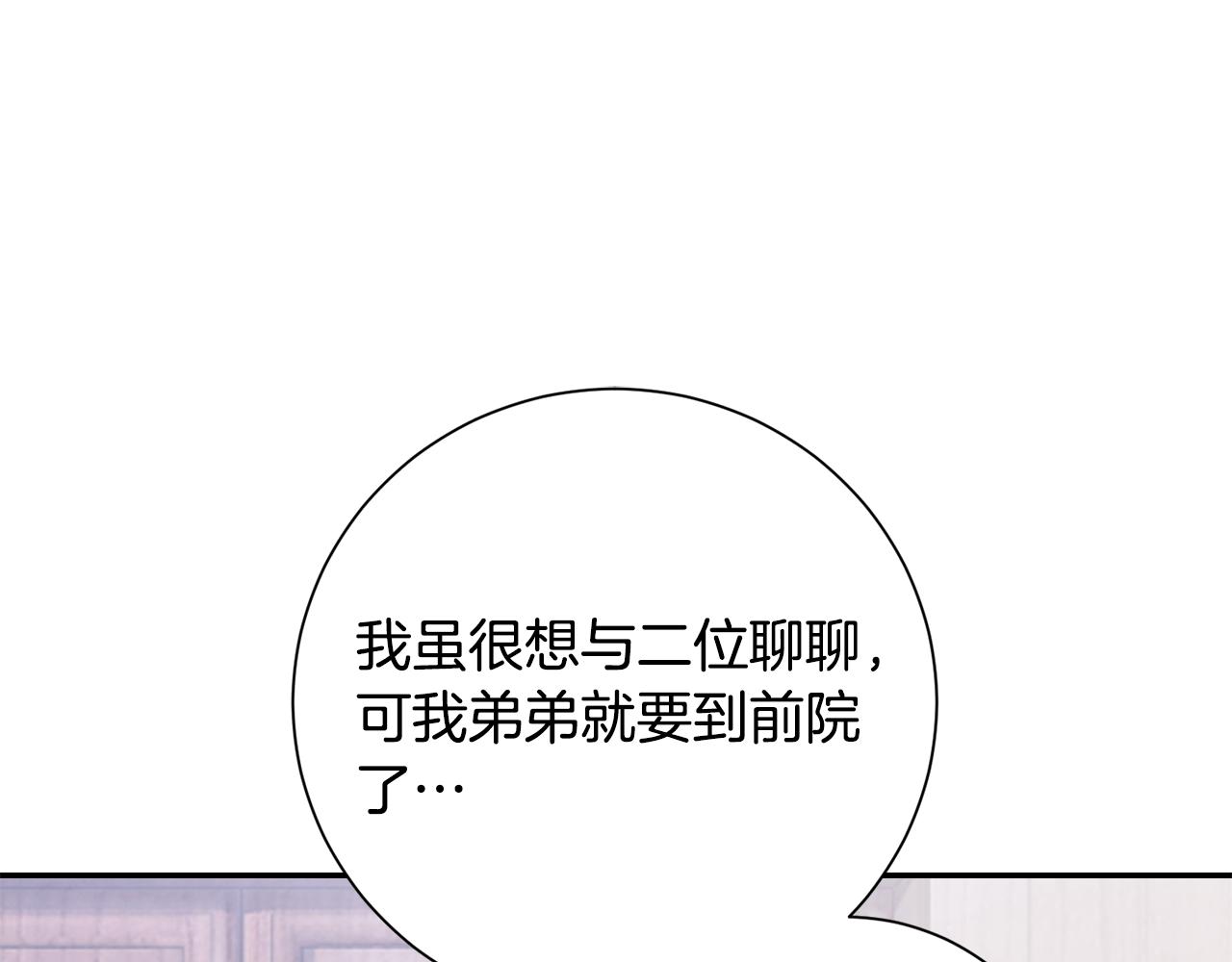 第17话 世子做老师？193