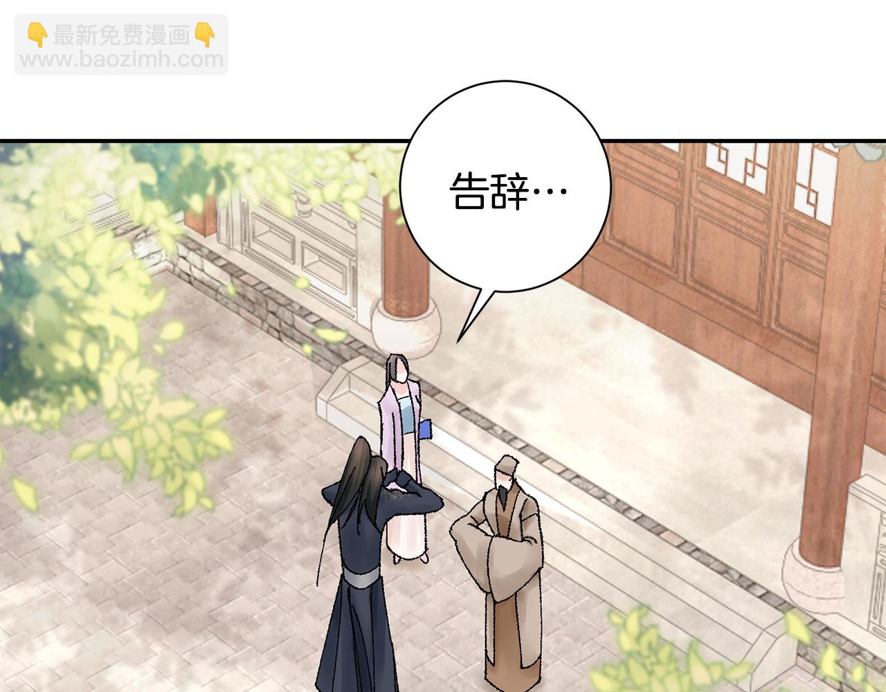 第17话 世子做老师？197