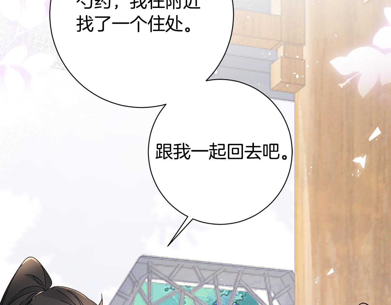 第17话 世子做老师？205
