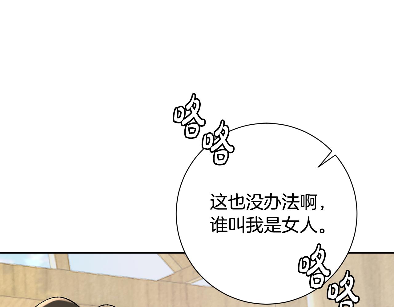 第17话 世子做老师？221