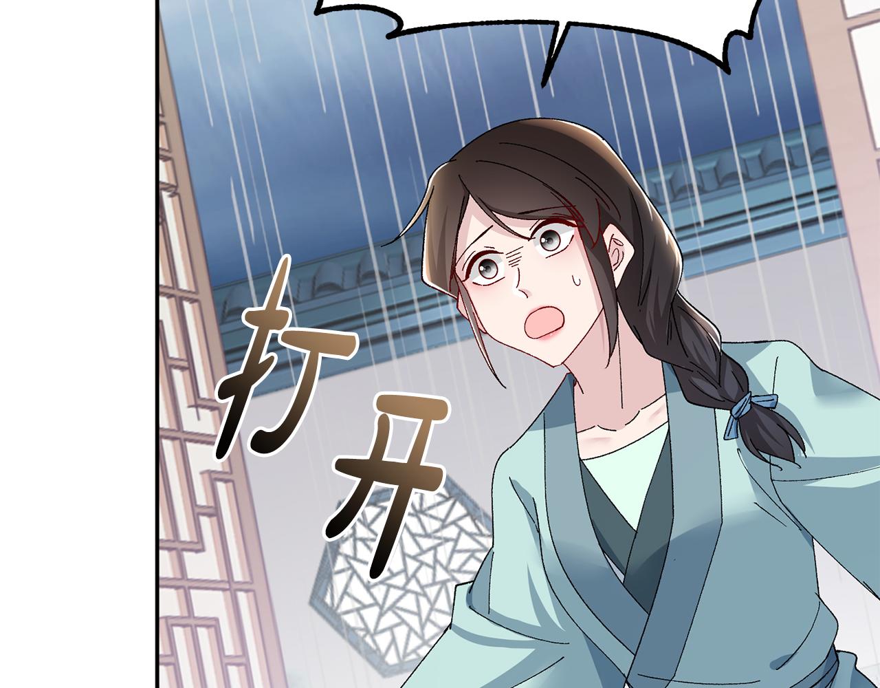 第17话 世子做老师？229