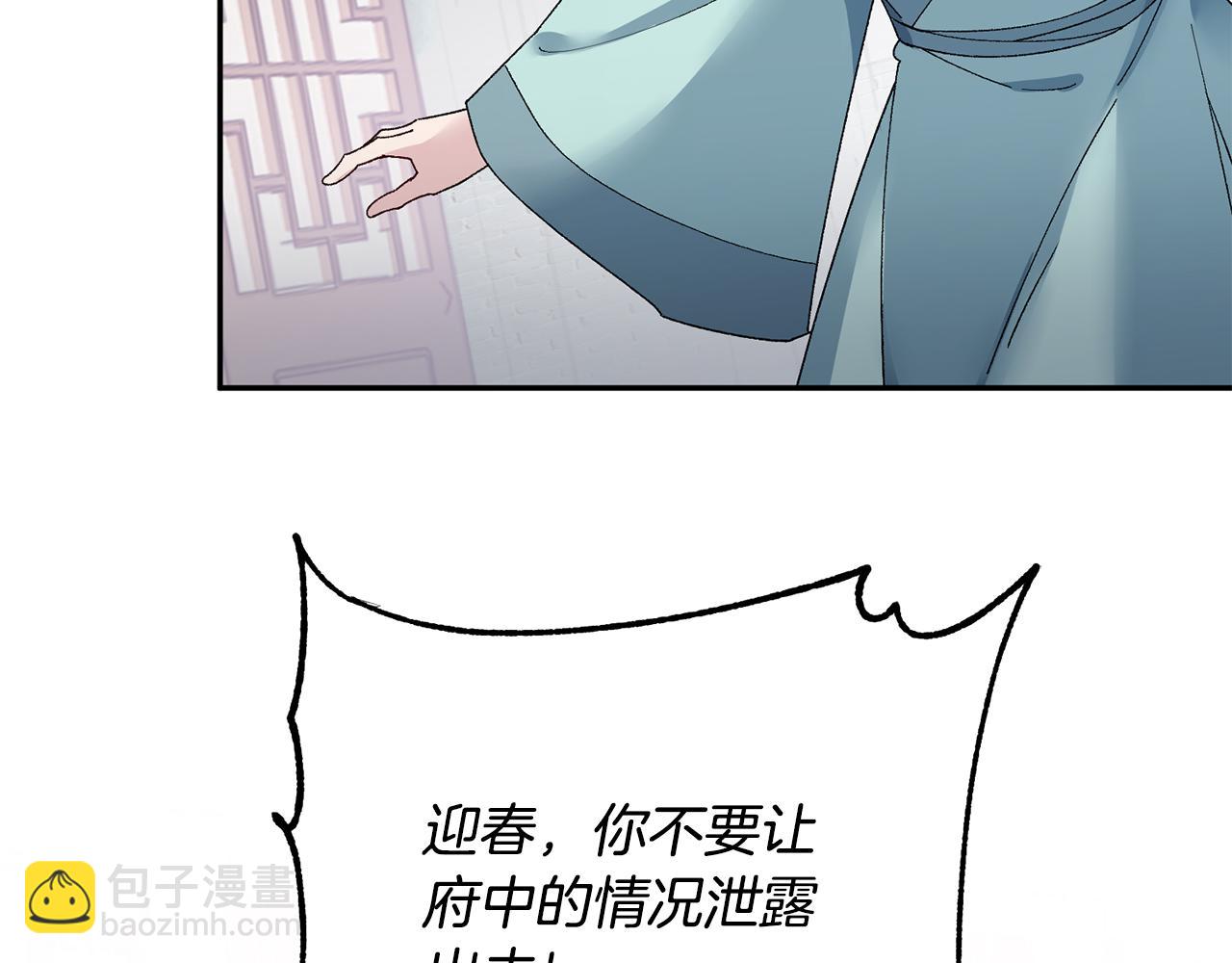 第17话 世子做老师？230
