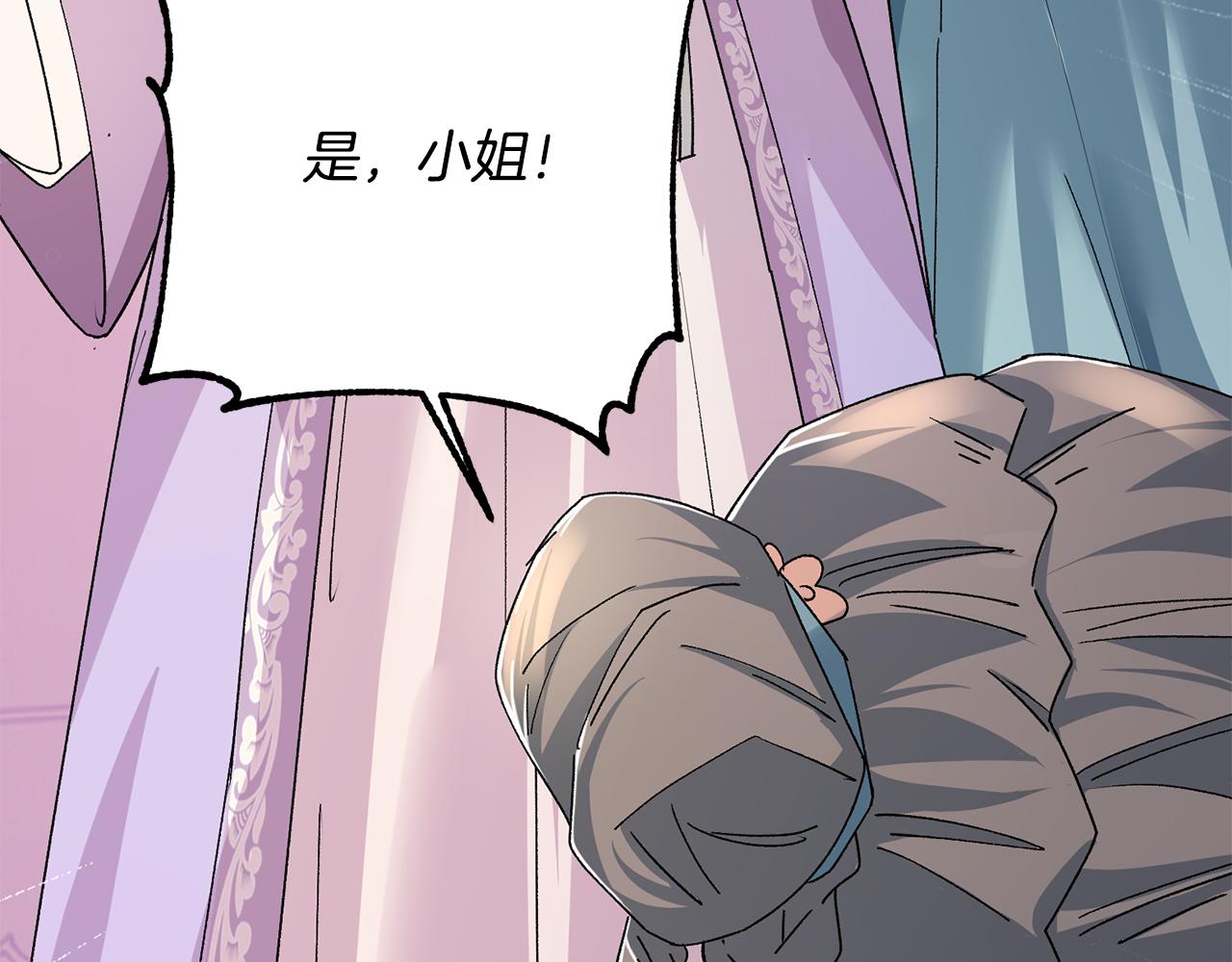 第17话 世子做老师？233