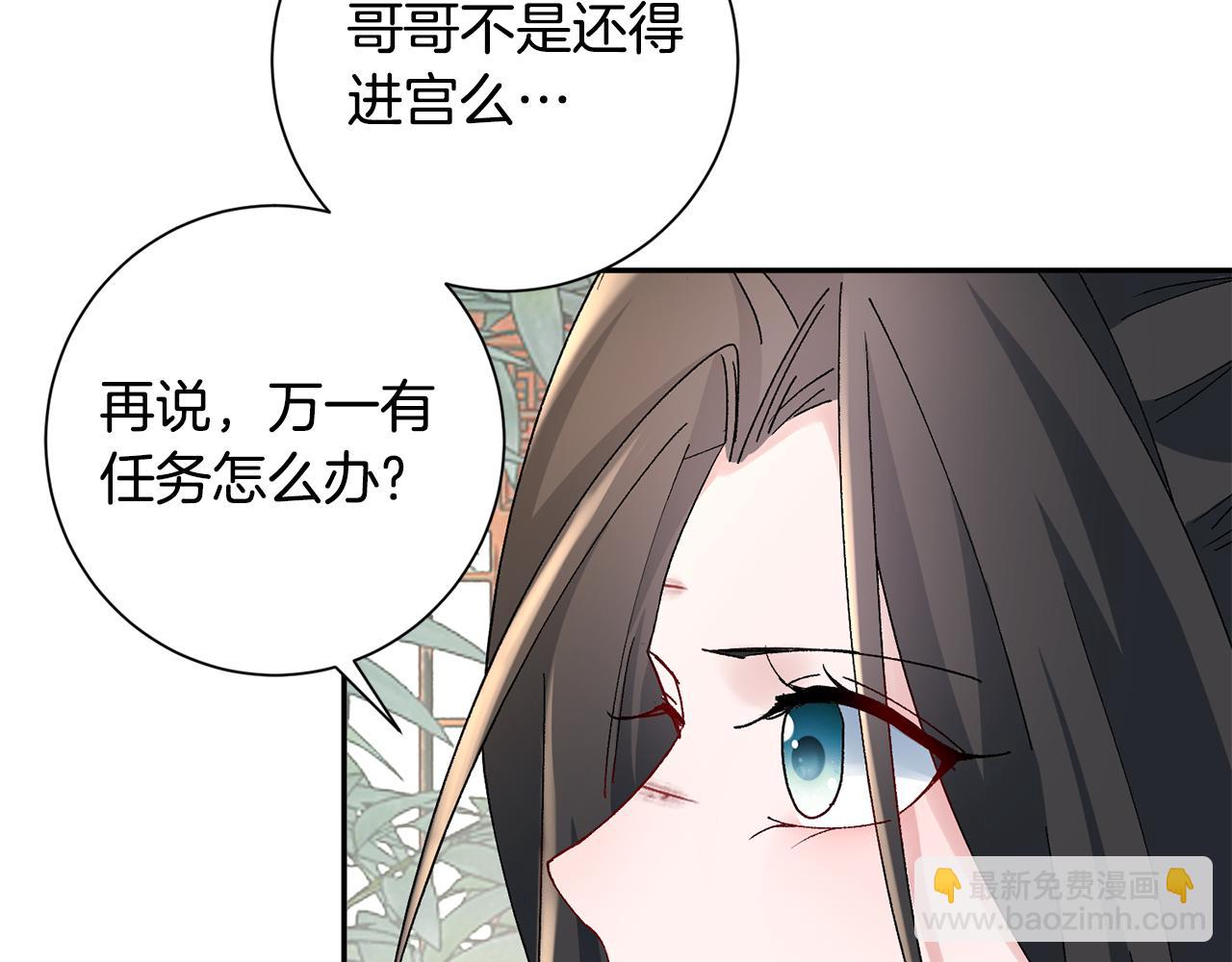 第17话 世子做老师？25