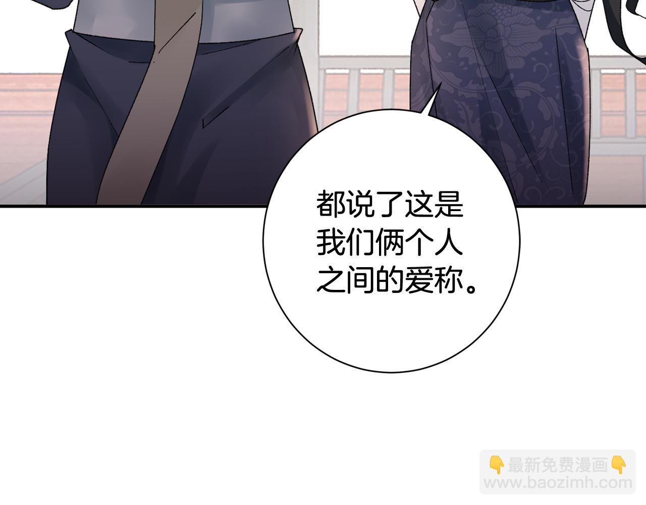 第17话 世子做老师？39