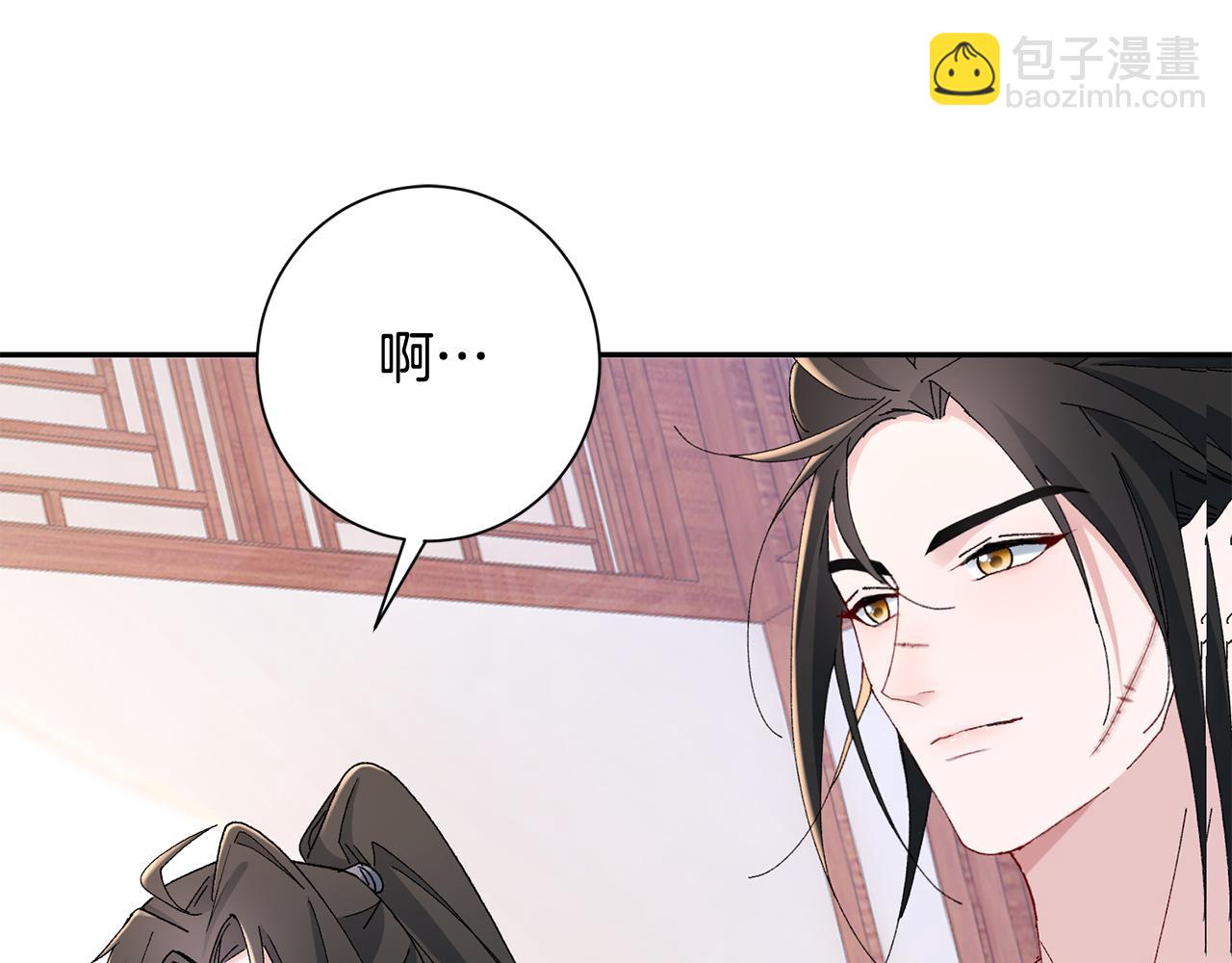 第17话 世子做老师？47