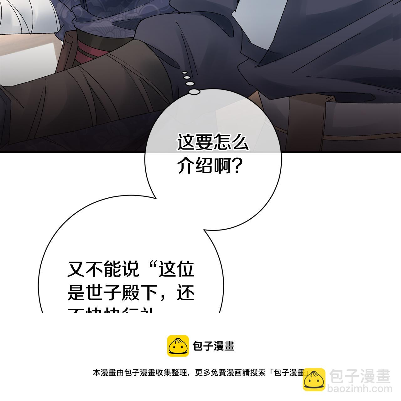 第17话 世子做老师？49