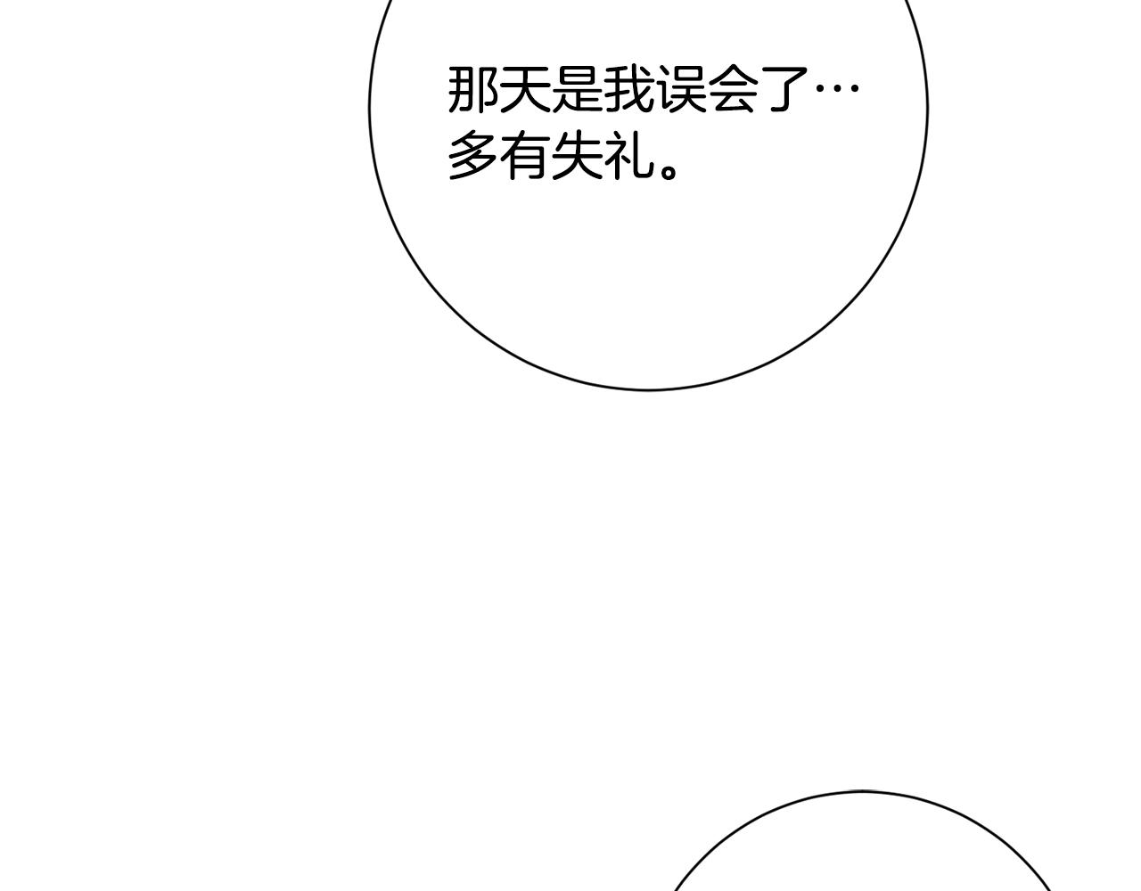 第17话 世子做老师？60