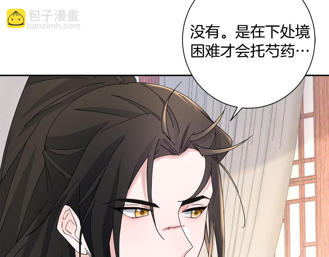 第17话 世子做老师？61