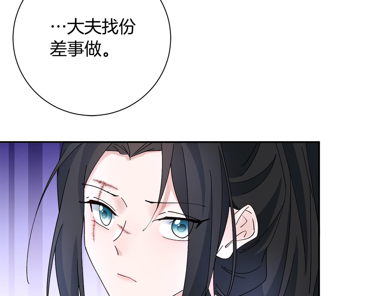 第17话 世子做老师？63