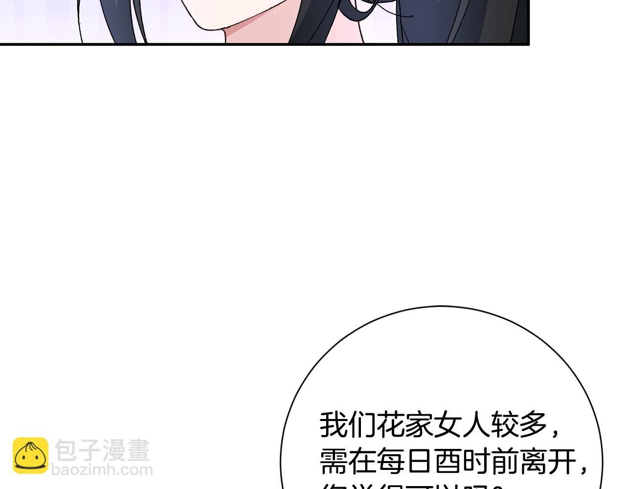第17话 世子做老师？64