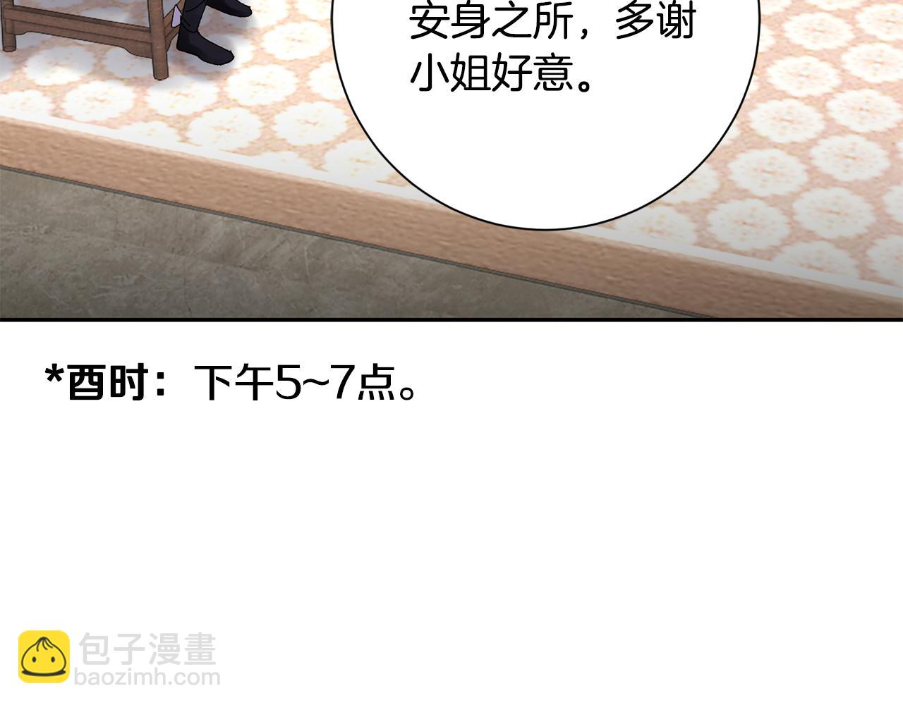 第17话 世子做老师？67