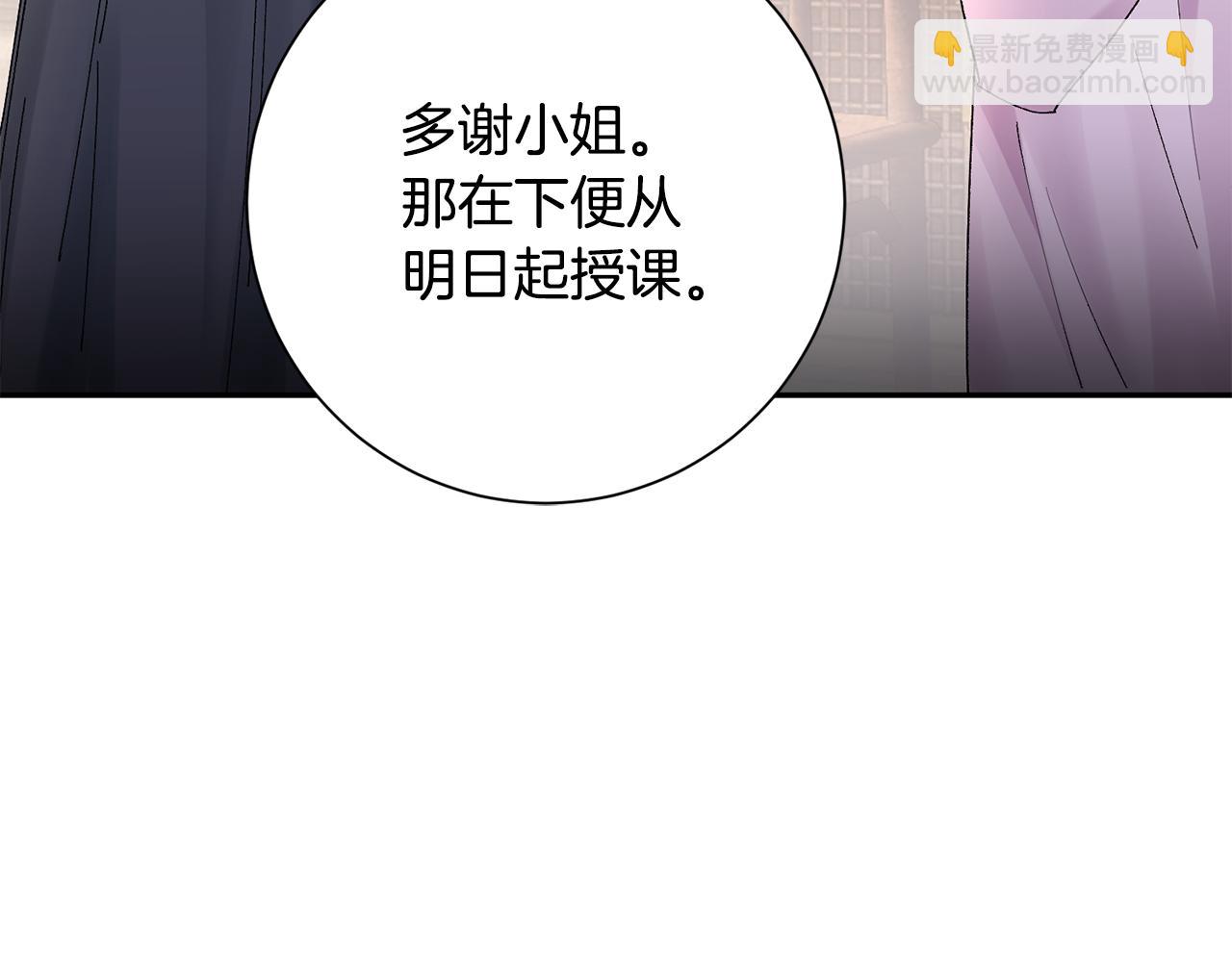 第17话 世子做老师？70