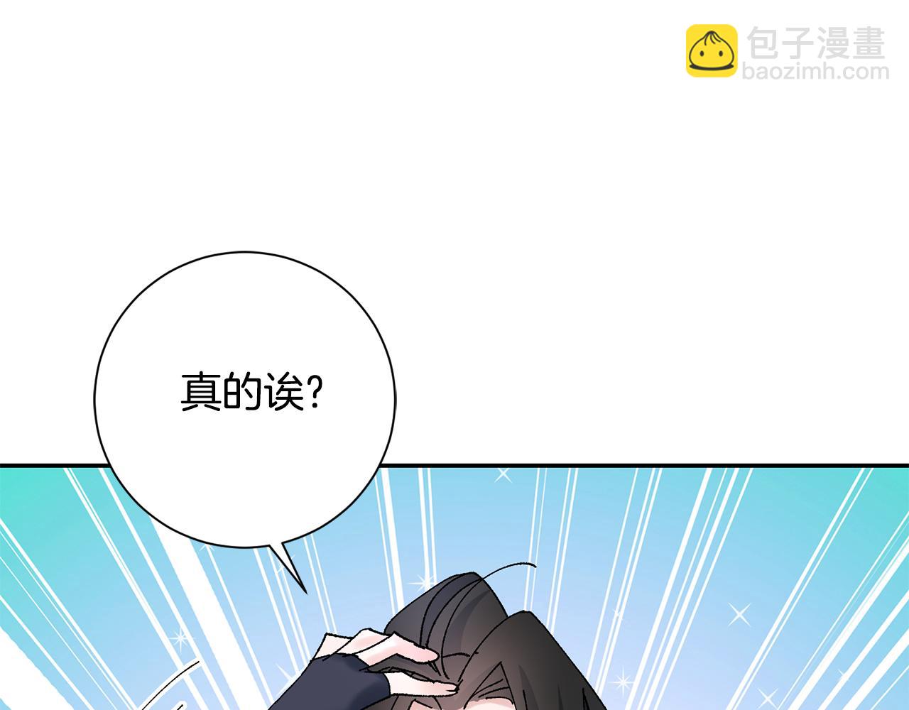 第17话 世子做老师？90
