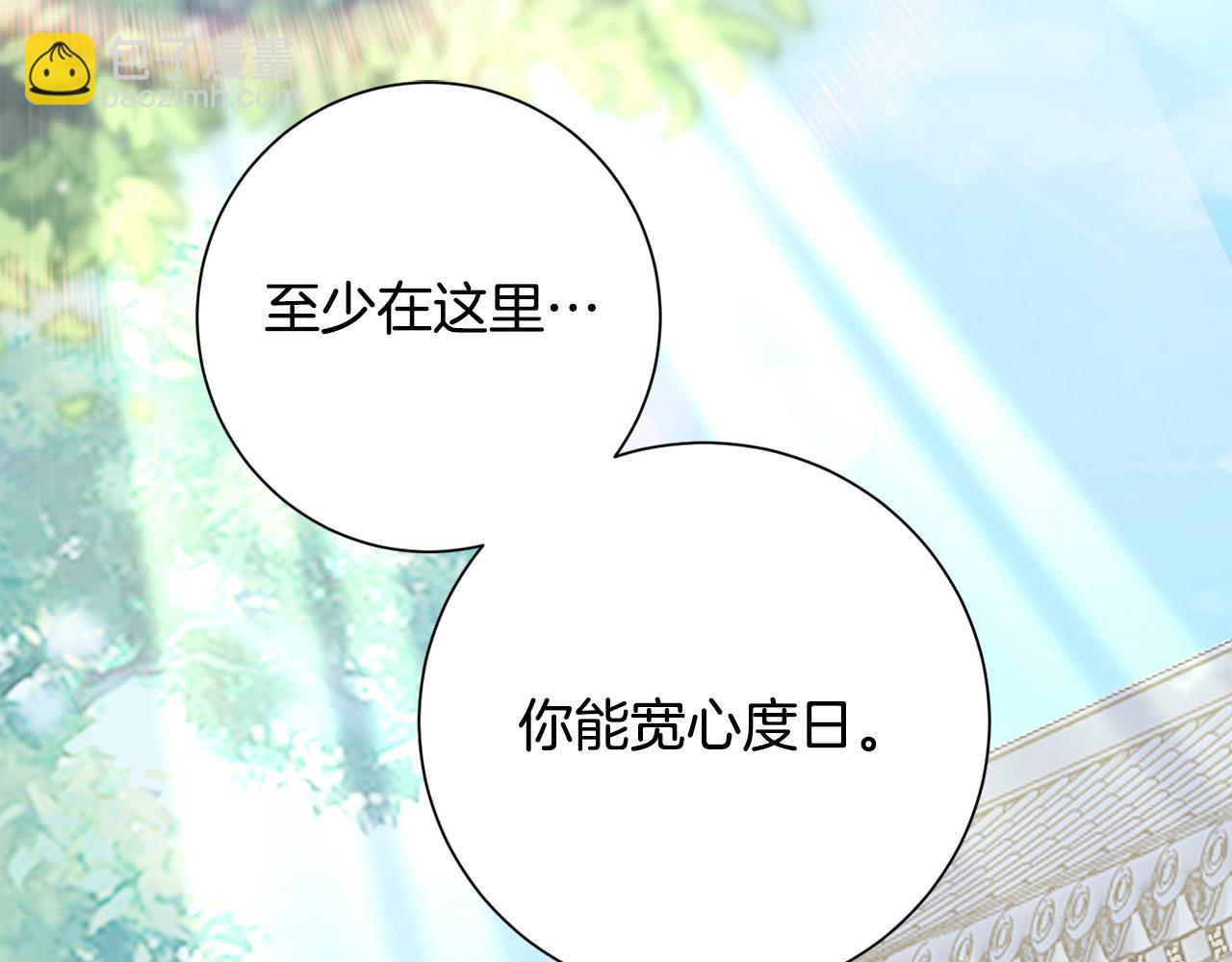 第17话 世子做老师？93
