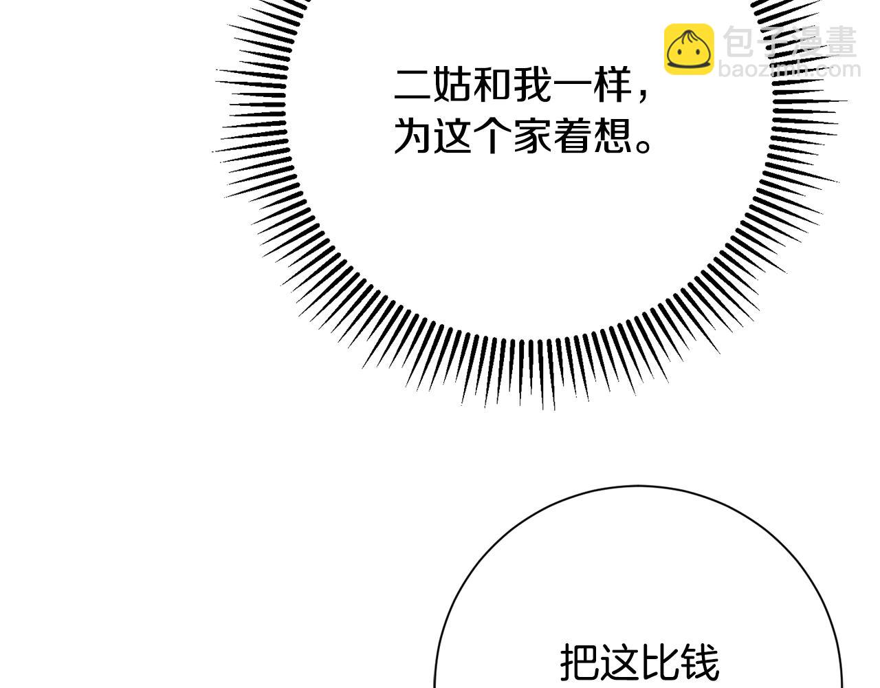 第19话 临危不乱170
