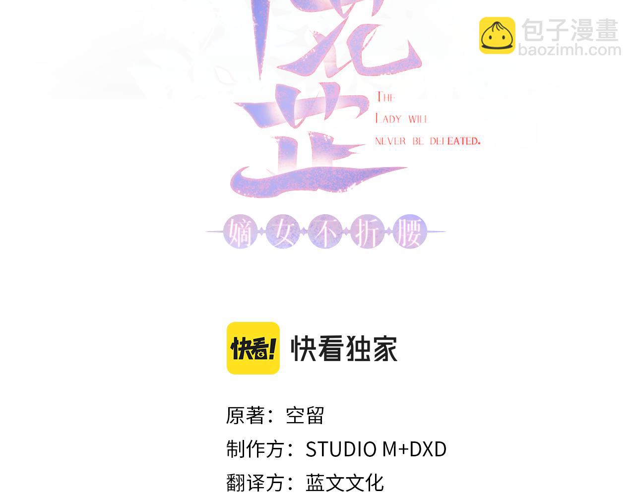 第19话 临危不乱2