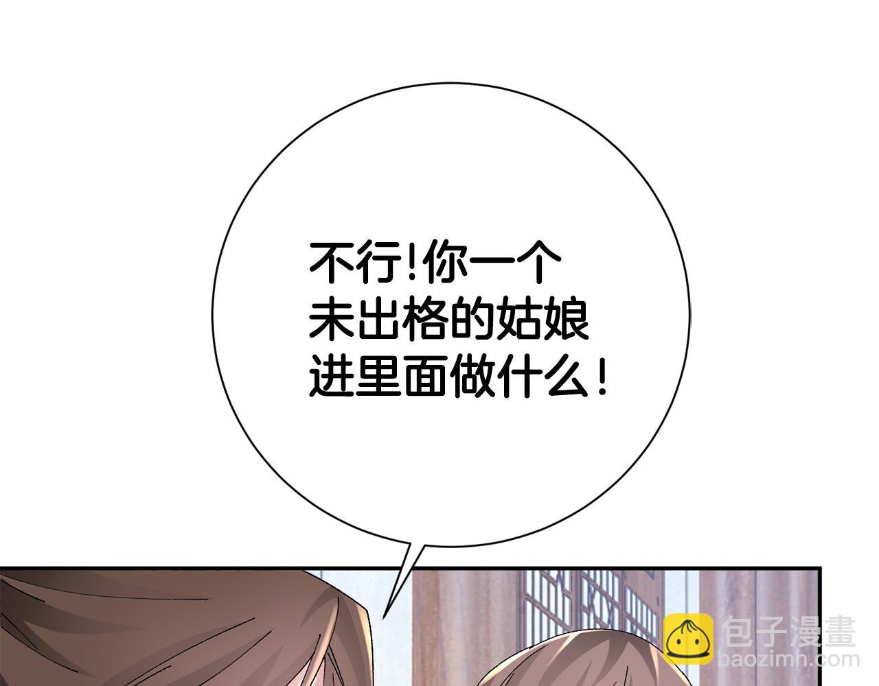 第19话 临危不乱21