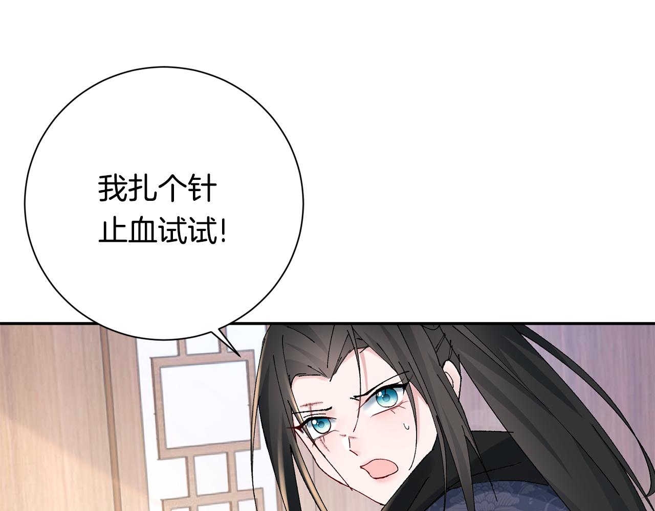 第19话 临危不乱86