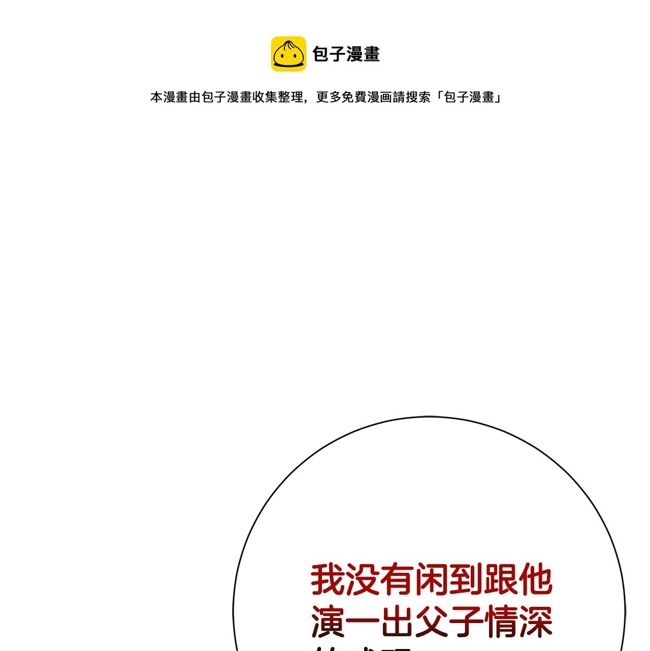 第20话 美食街营业106