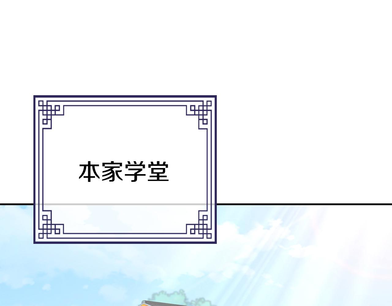 第20话 美食街营业110
