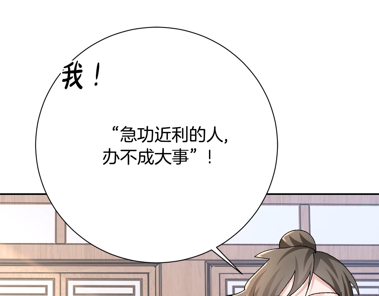 第20话 美食街营业114