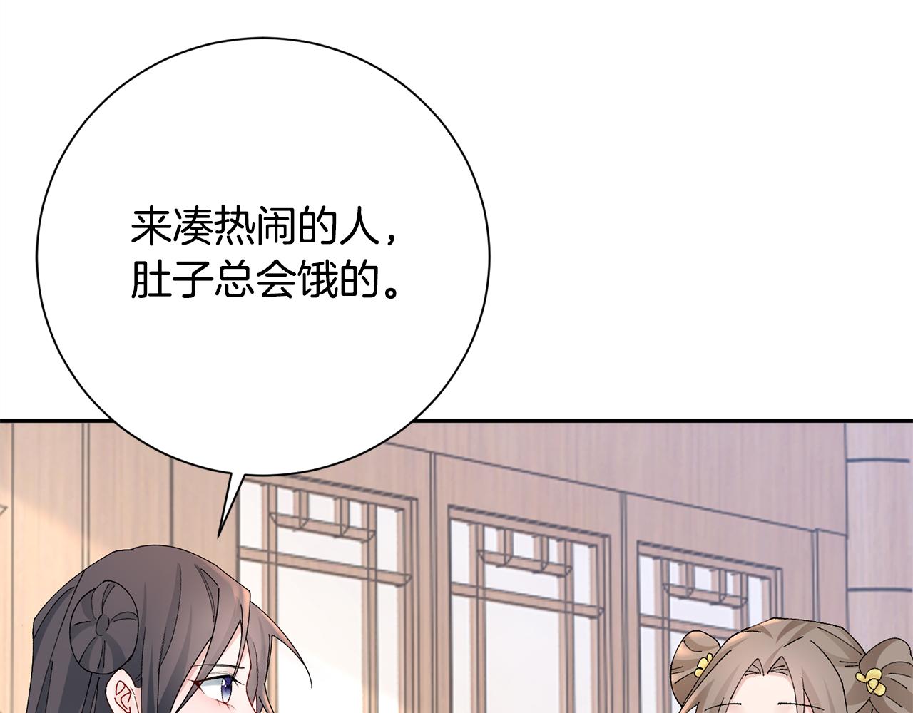第20话 美食街营业13