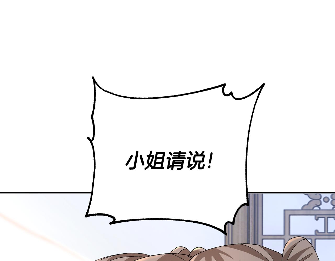 第20话 美食街营业138