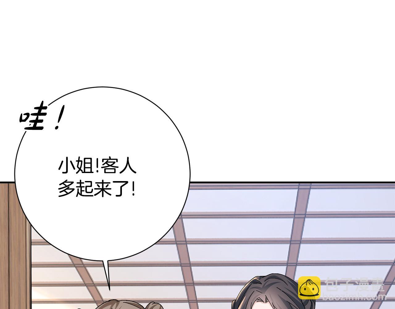 第20话 美食街营业80