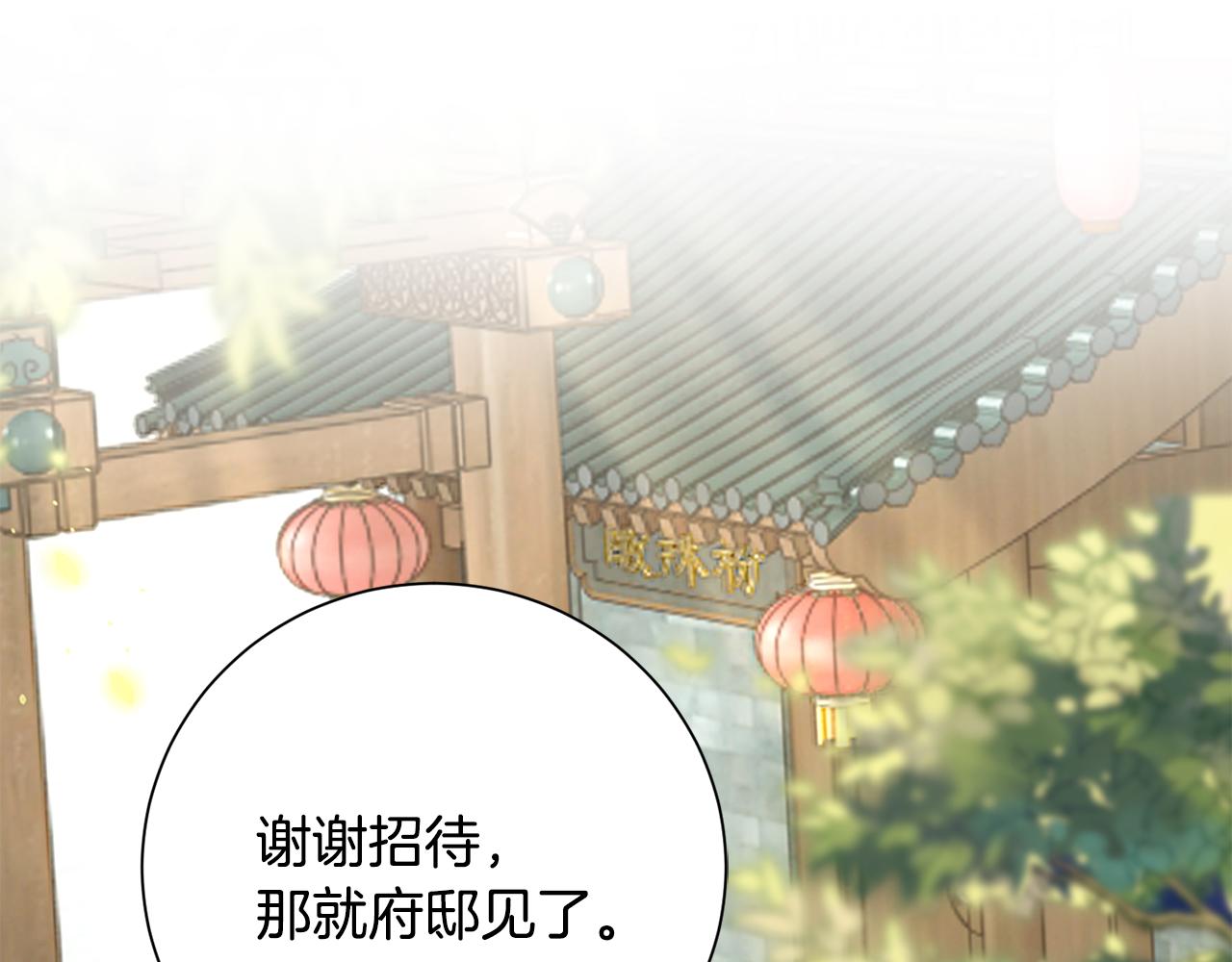 第20话 美食街营业91