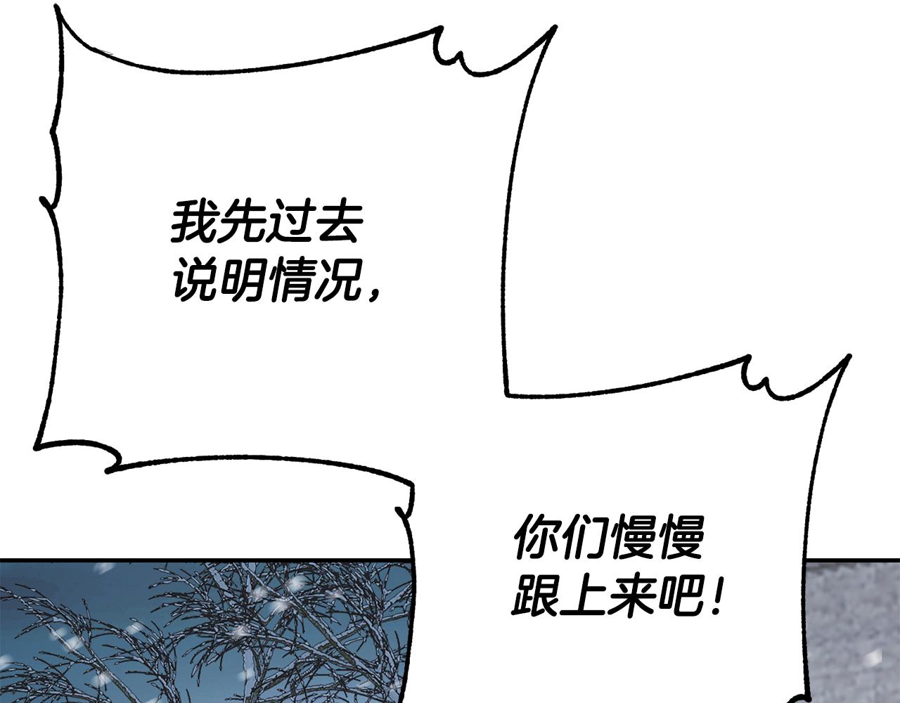 第21话 世子的温柔101